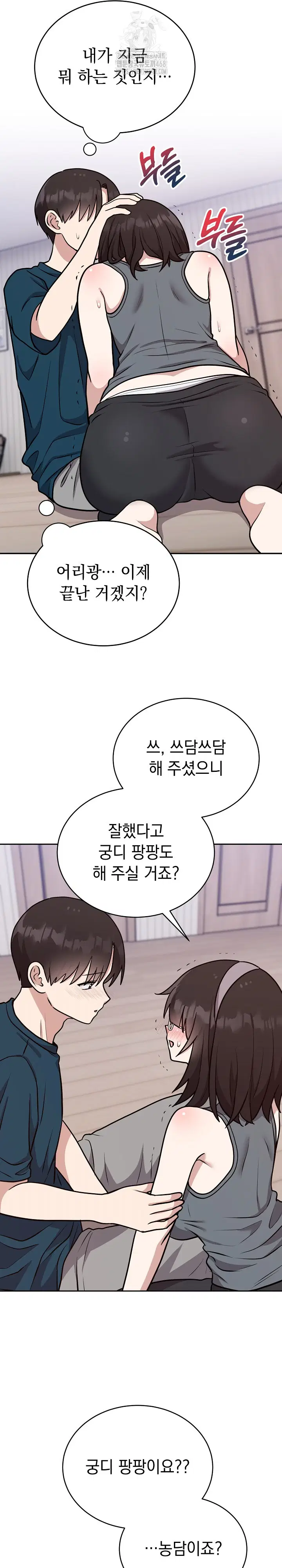 unspeakable-secret-raw-chap-14-14
