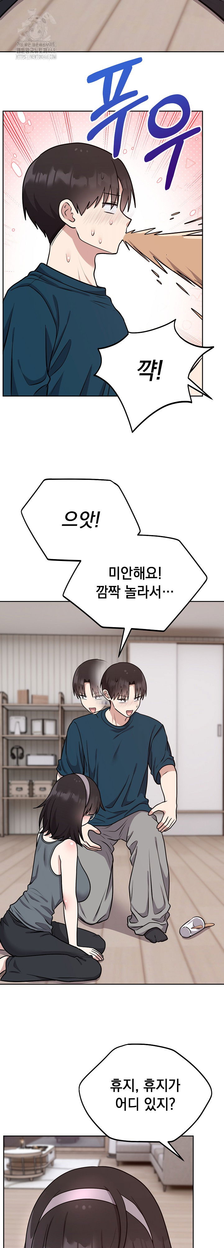 unspeakable-secret-raw-chap-14-17