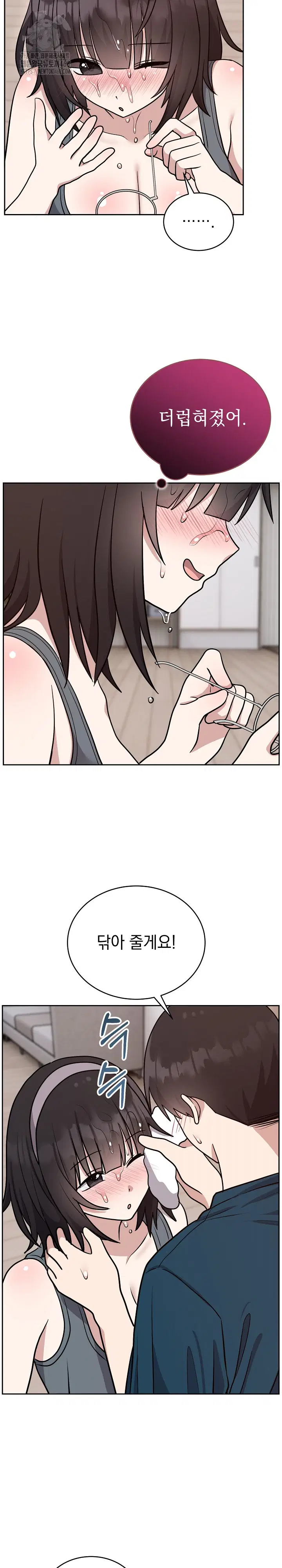 unspeakable-secret-raw-chap-14-18