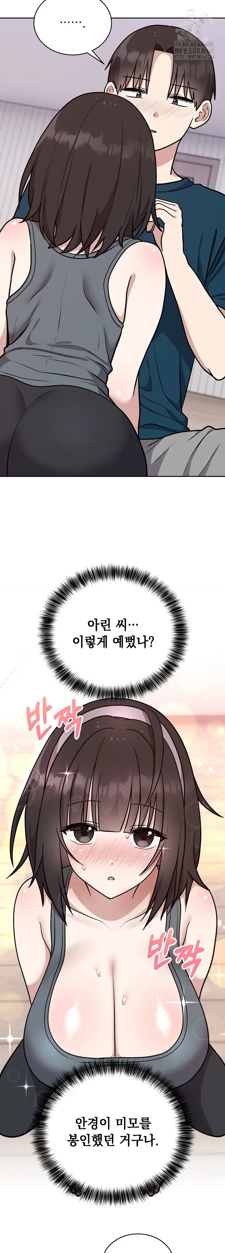 unspeakable-secret-raw-chap-14-19