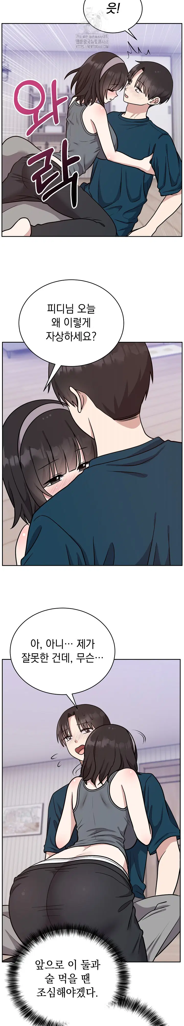 unspeakable-secret-raw-chap-14-20