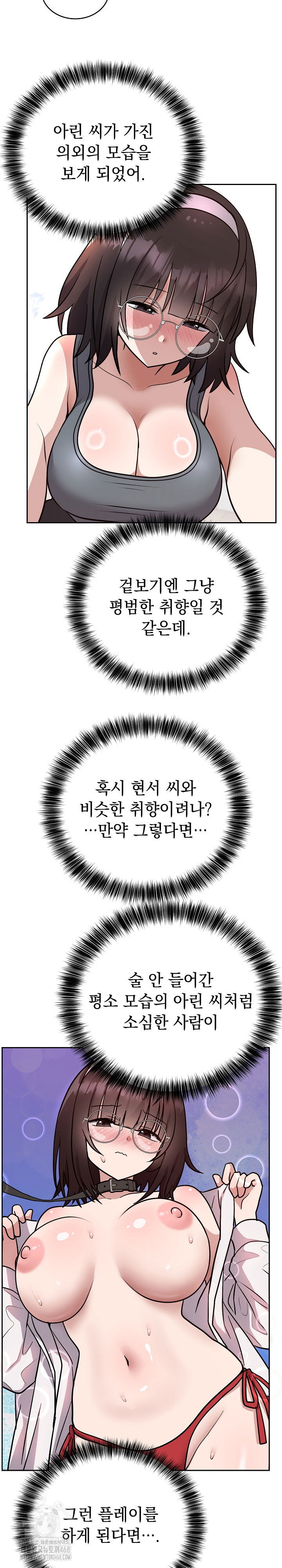 unspeakable-secret-raw-chap-14-23