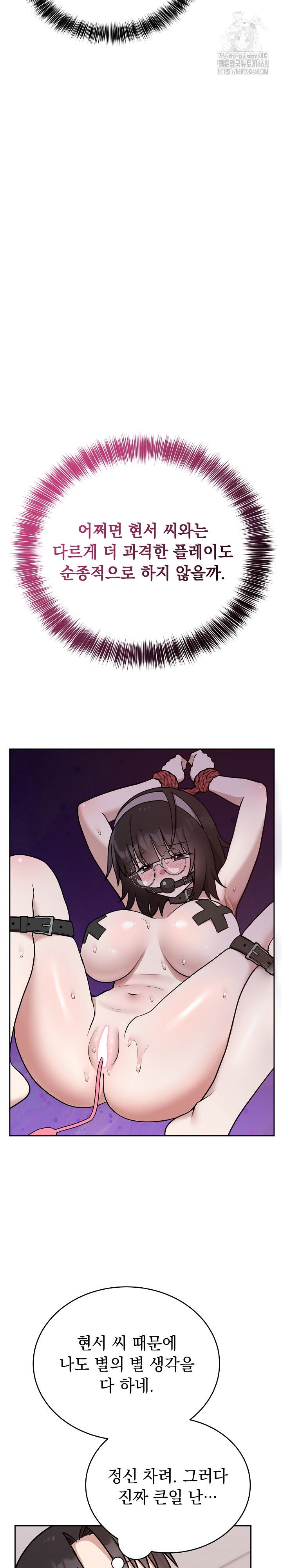 unspeakable-secret-raw-chap-14-24