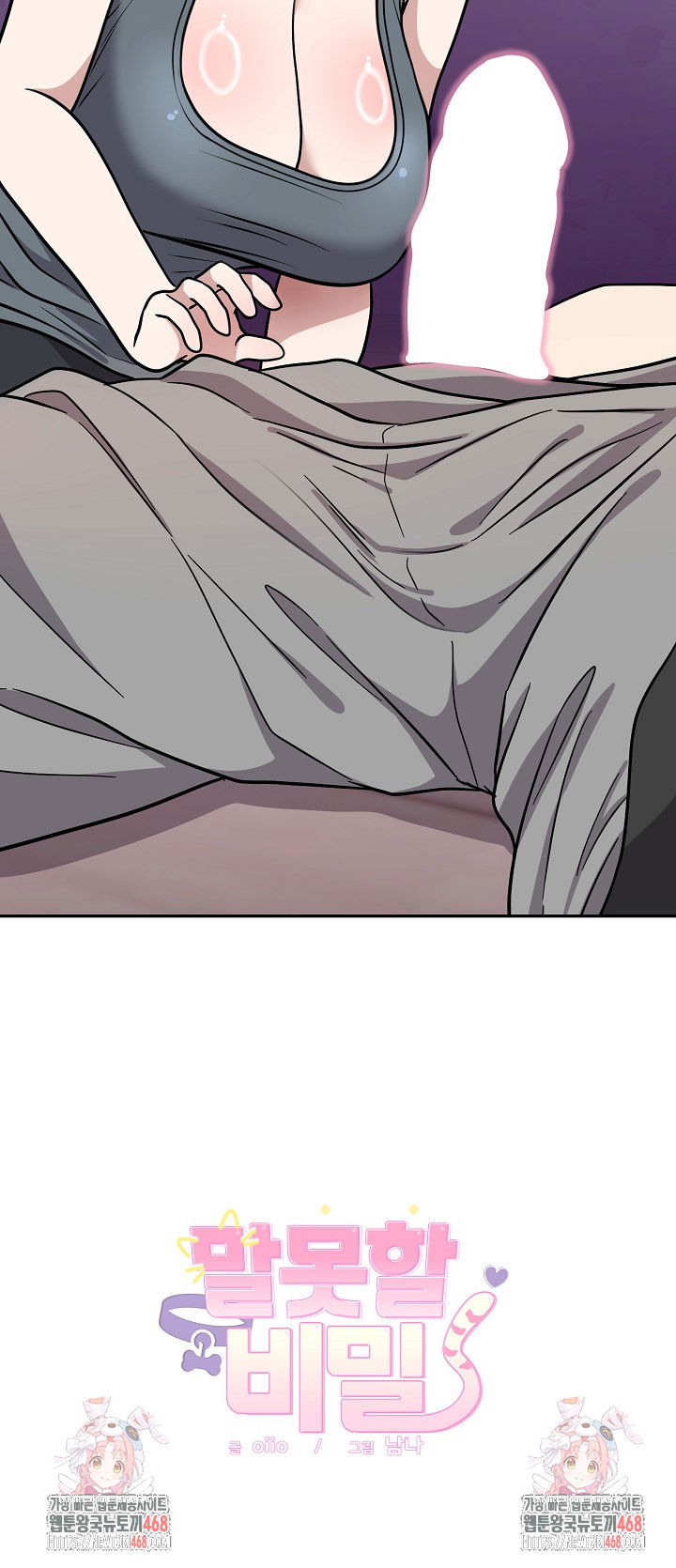 unspeakable-secret-raw-chap-14-28