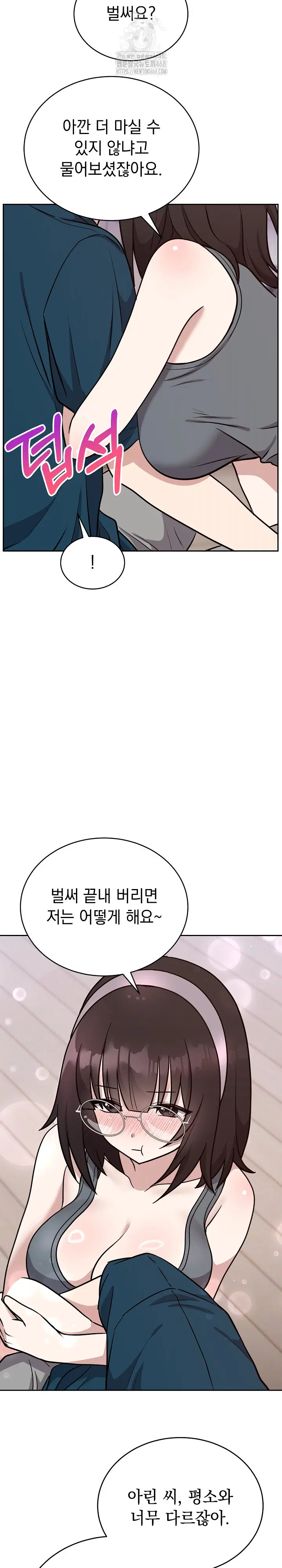 unspeakable-secret-raw-chap-14-2