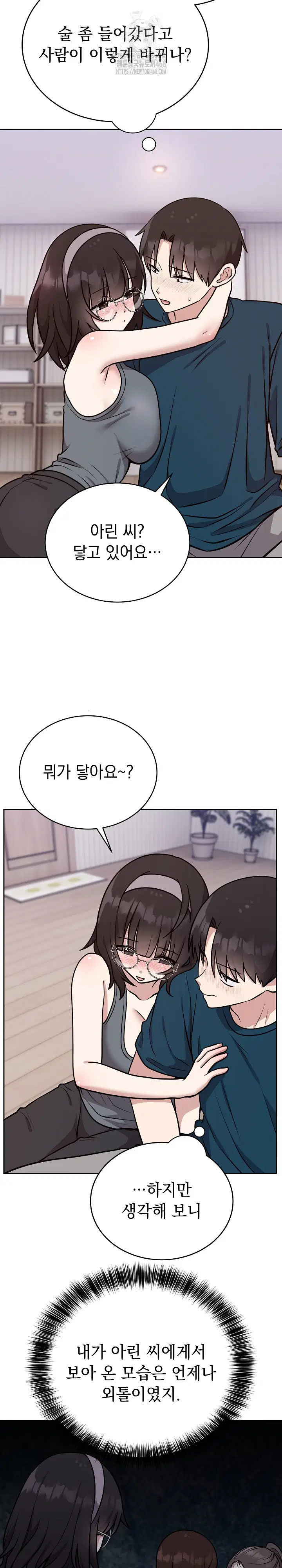 unspeakable-secret-raw-chap-14-3