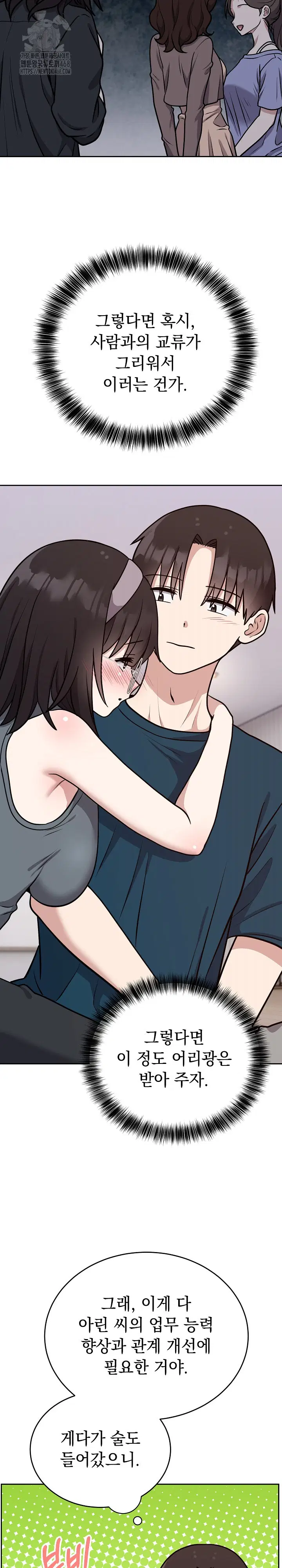 unspeakable-secret-raw-chap-14-4