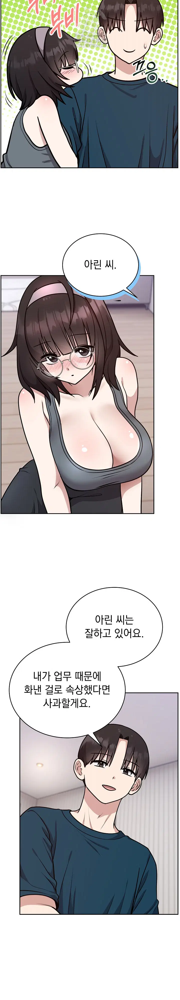 unspeakable-secret-raw-chap-14-5