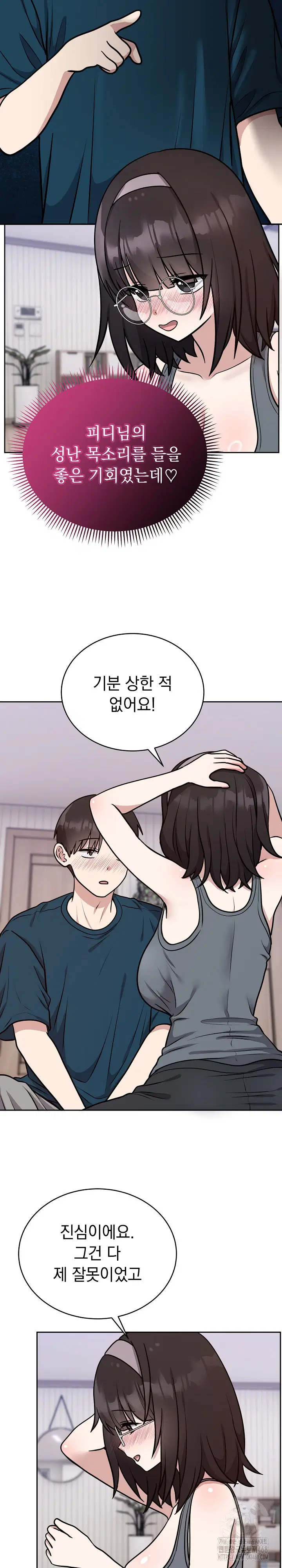 unspeakable-secret-raw-chap-14-7
