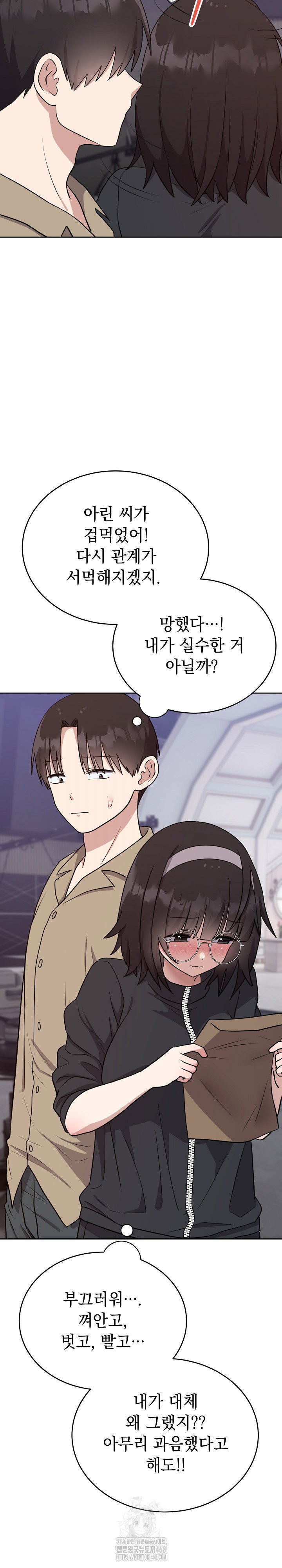 unspeakable-secret-raw-chap-15-18
