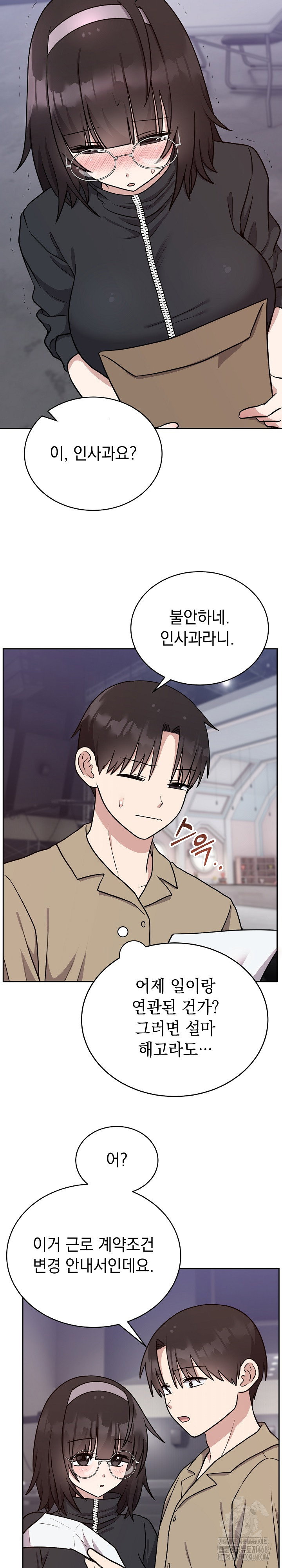 unspeakable-secret-raw-chap-15-20