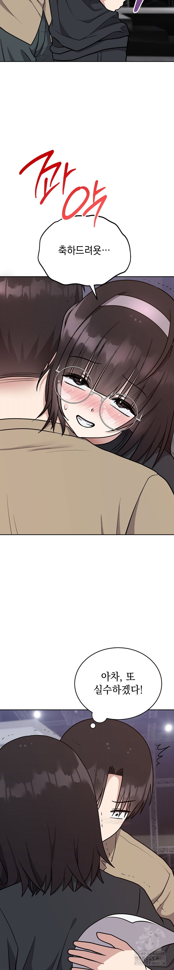 unspeakable-secret-raw-chap-15-22