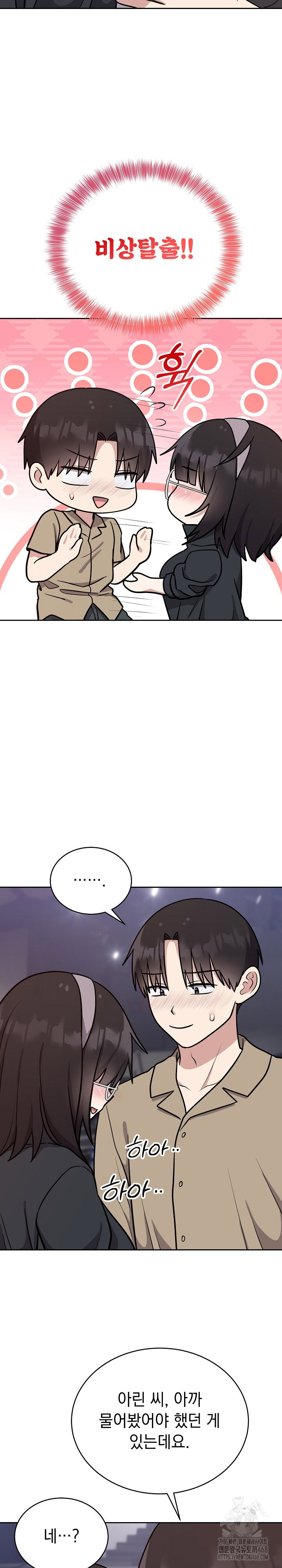 unspeakable-secret-raw-chap-15-23
