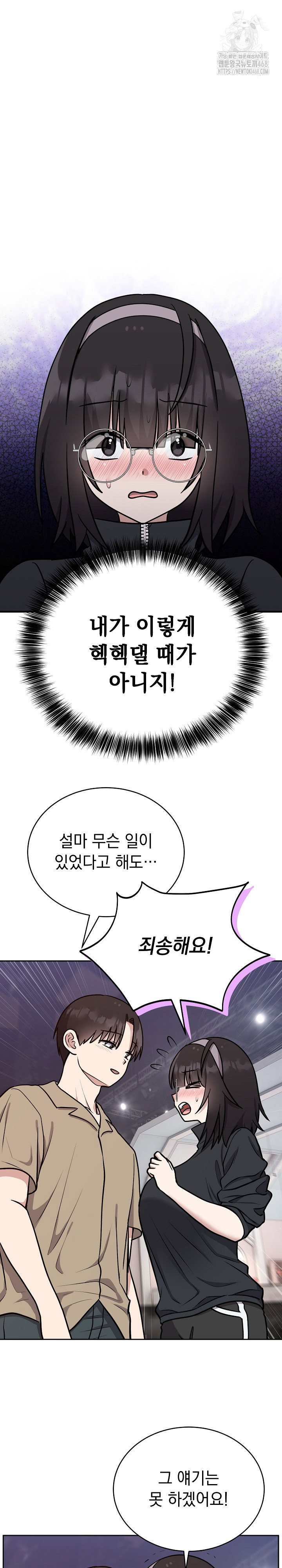 unspeakable-secret-raw-chap-15-25