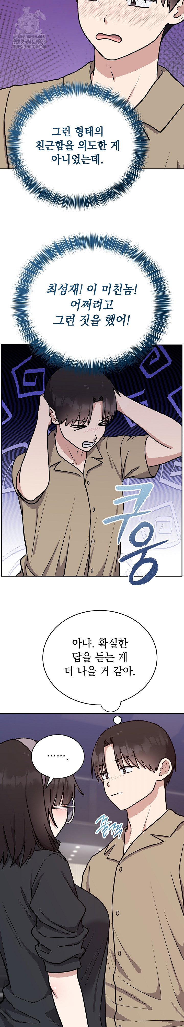 unspeakable-secret-raw-chap-15-27