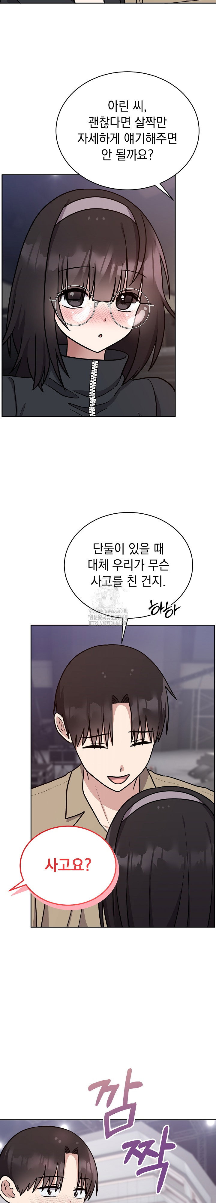 unspeakable-secret-raw-chap-15-28