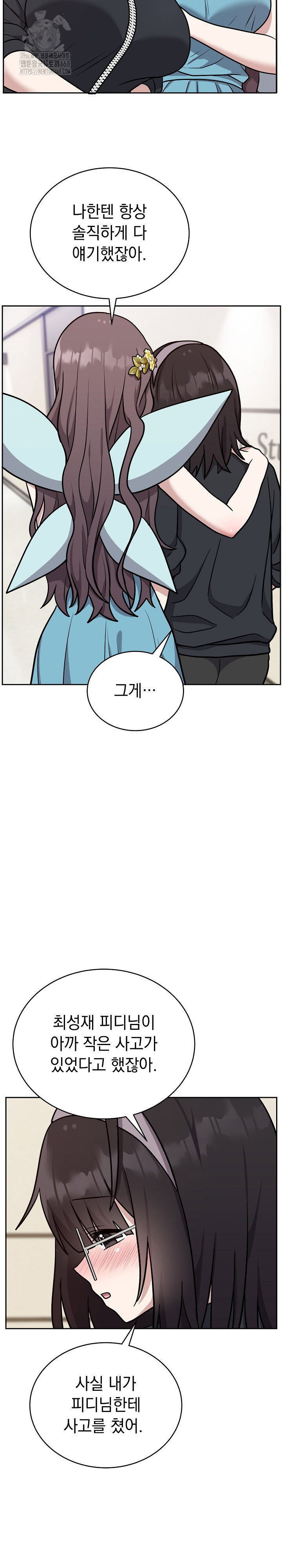unspeakable-secret-raw-chap-16-10