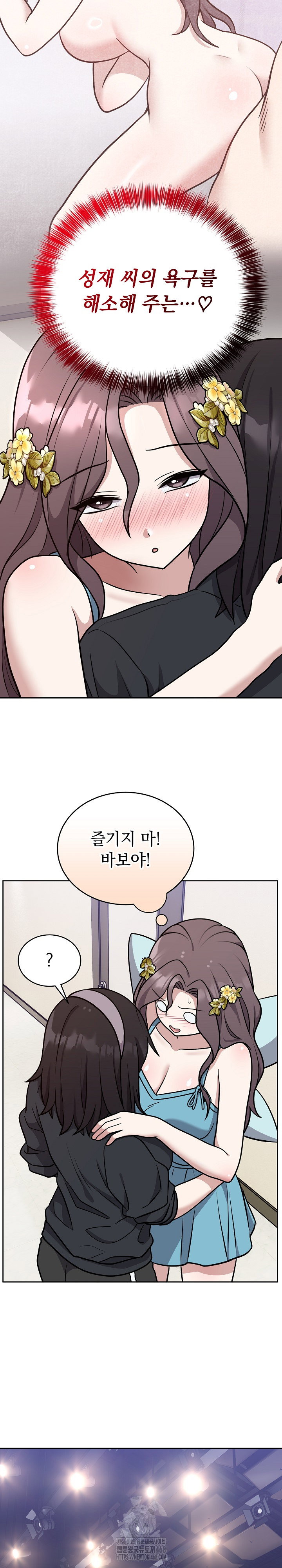 unspeakable-secret-raw-chap-16-15