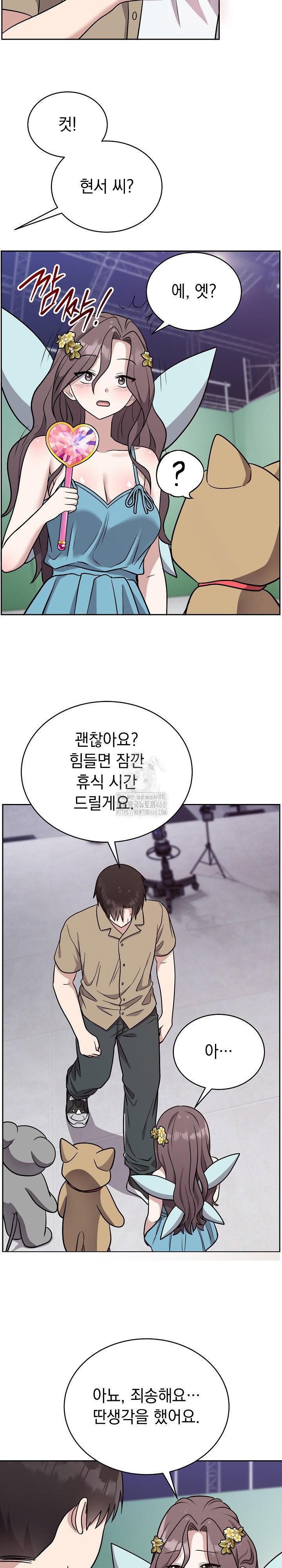 unspeakable-secret-raw-chap-16-17
