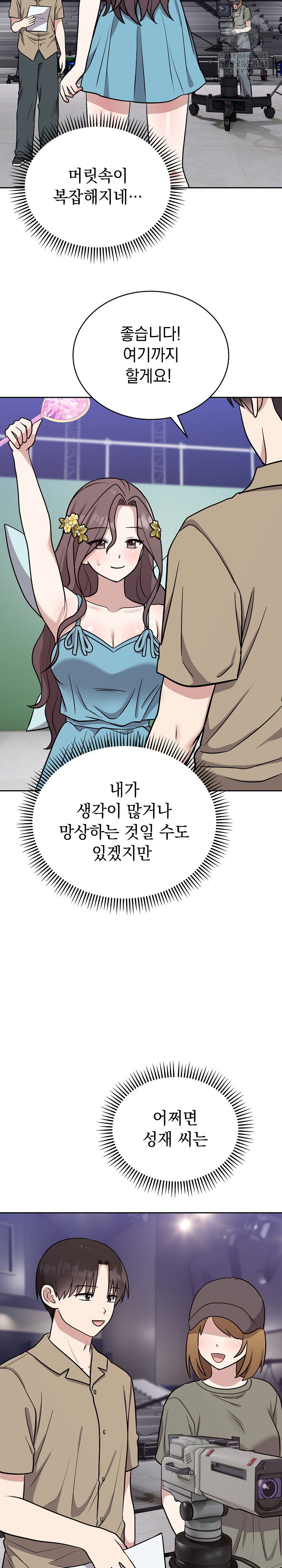 unspeakable-secret-raw-chap-16-19