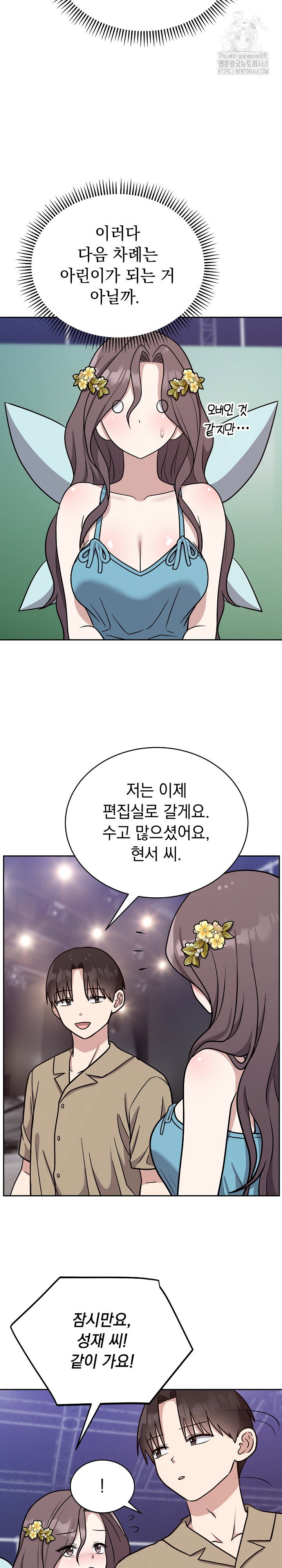 unspeakable-secret-raw-chap-16-21