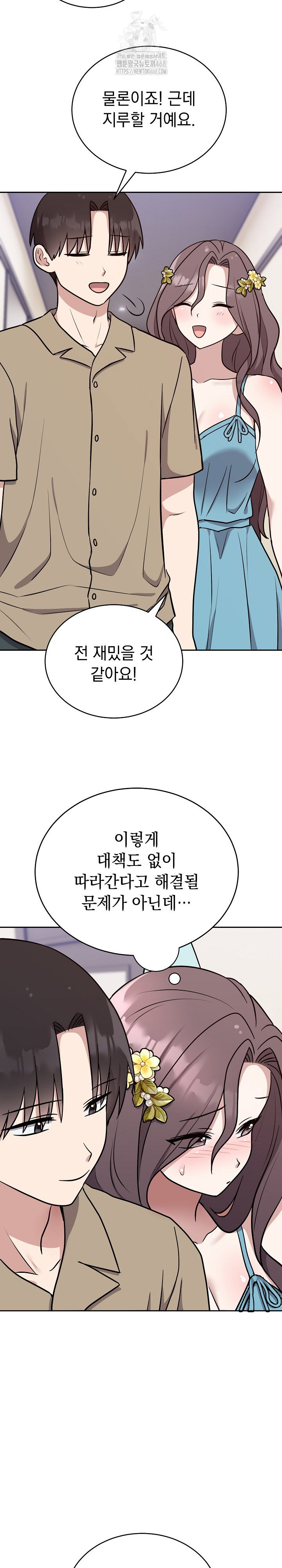 unspeakable-secret-raw-chap-16-23