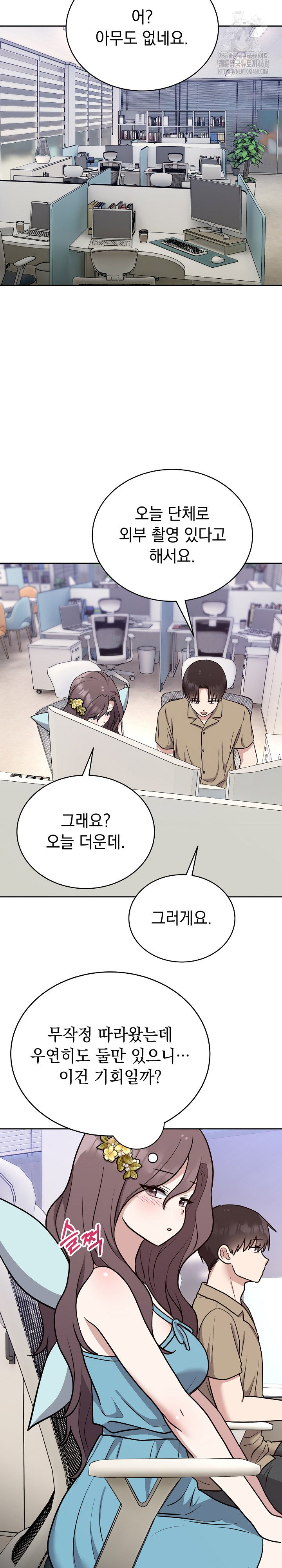 unspeakable-secret-raw-chap-16-24