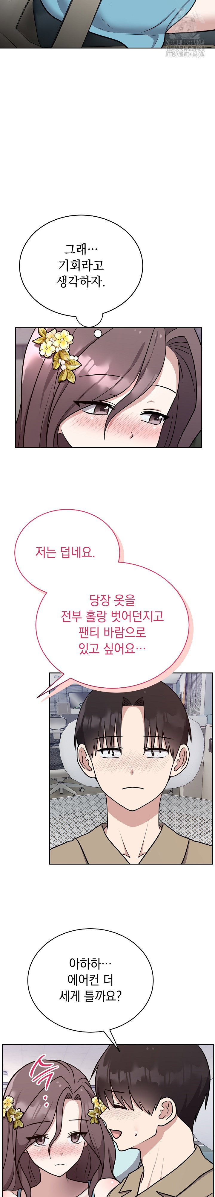 unspeakable-secret-raw-chap-16-25