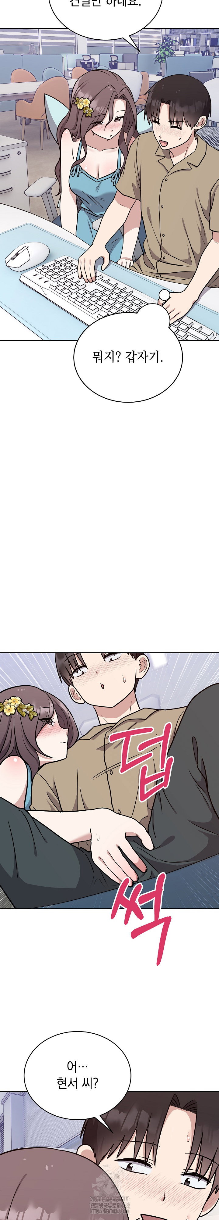 unspeakable-secret-raw-chap-16-27