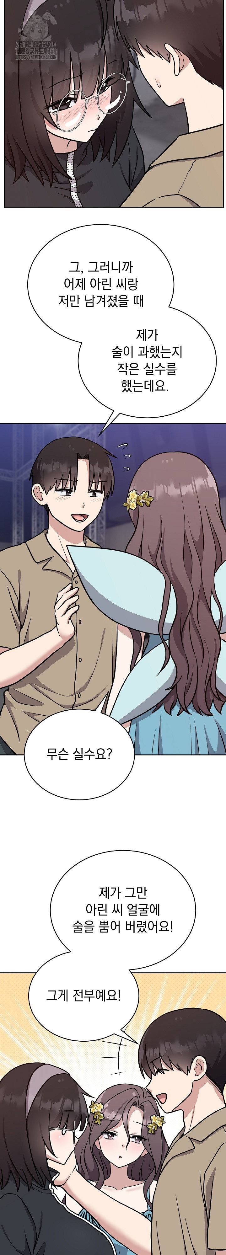 unspeakable-secret-raw-chap-16-2