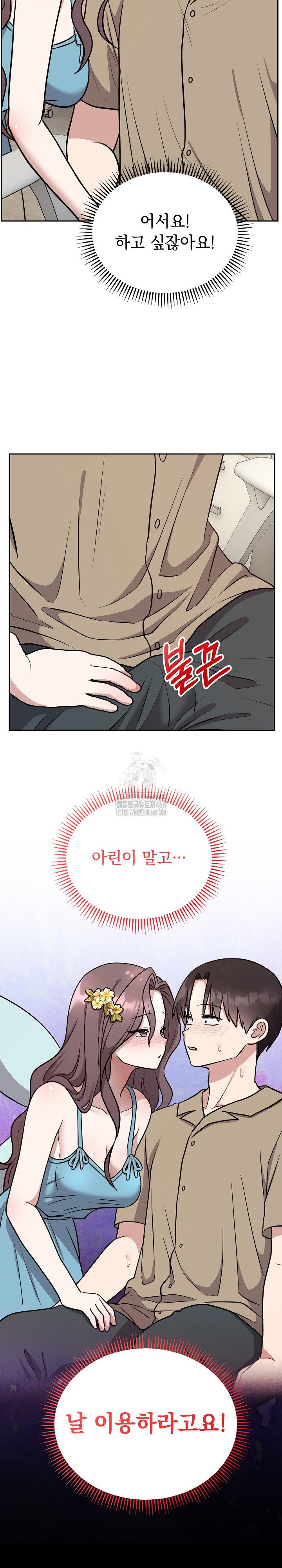 unspeakable-secret-raw-chap-16-29