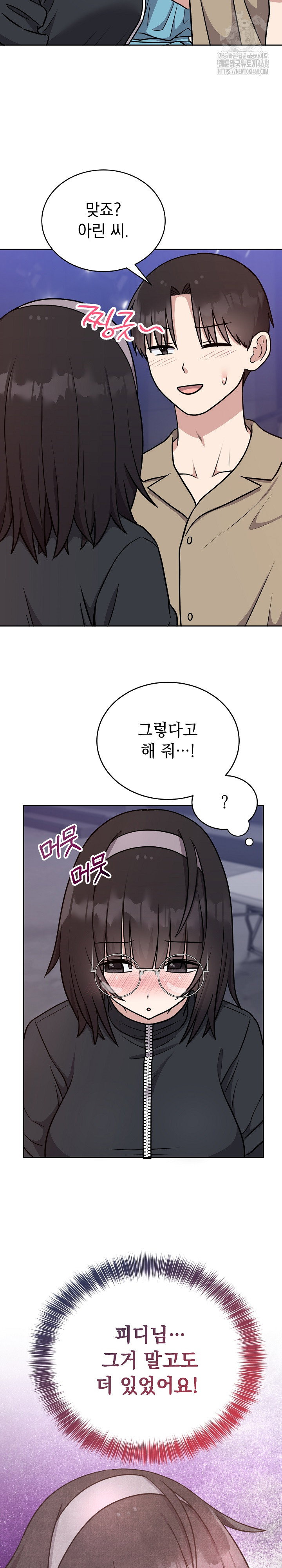 unspeakable-secret-raw-chap-16-3