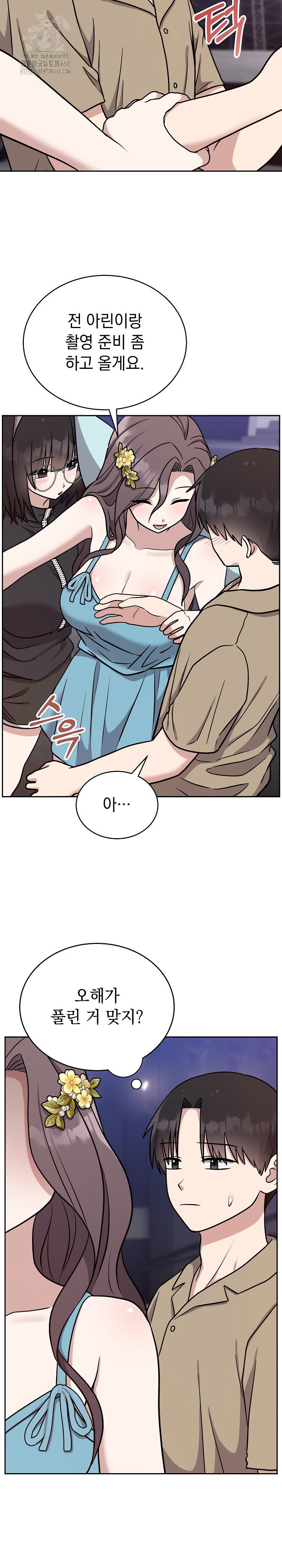 unspeakable-secret-raw-chap-16-6