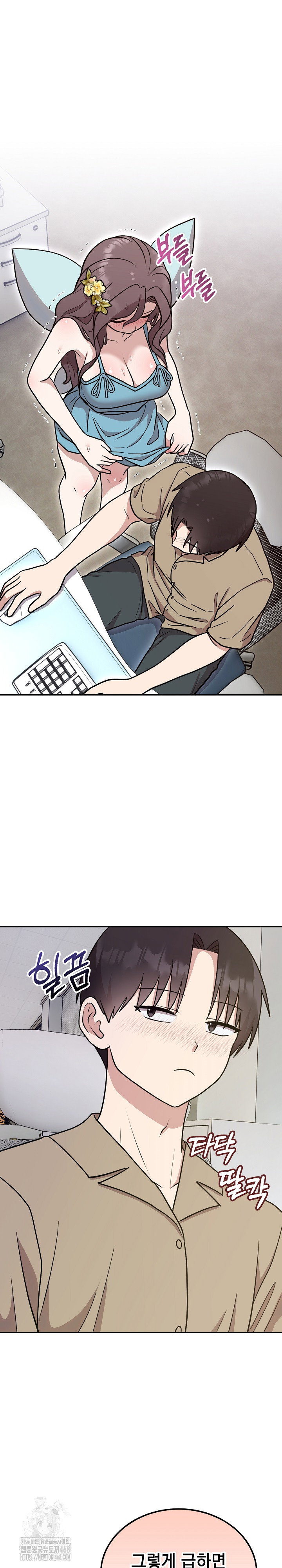 unspeakable-secret-raw-chap-17-9