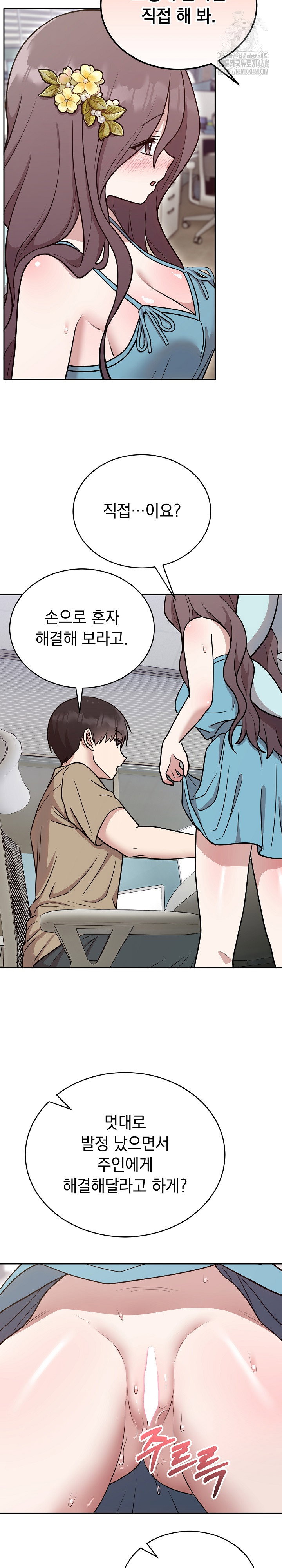 unspeakable-secret-raw-chap-17-10
