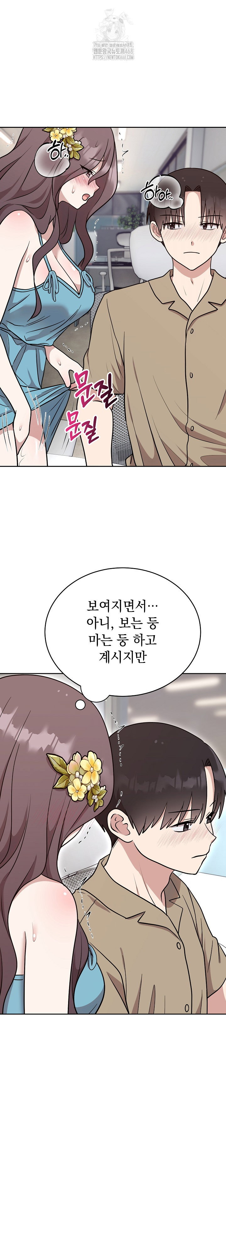 unspeakable-secret-raw-chap-17-12