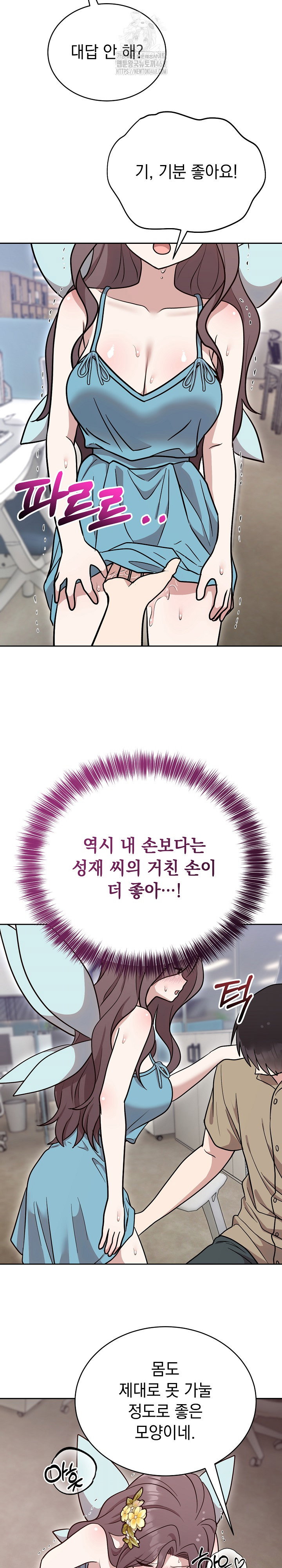 unspeakable-secret-raw-chap-17-17