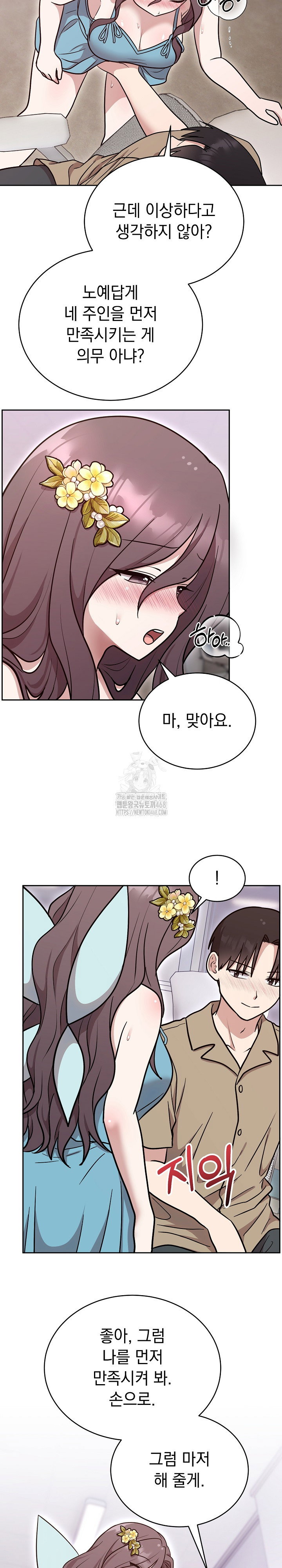 unspeakable-secret-raw-chap-17-18