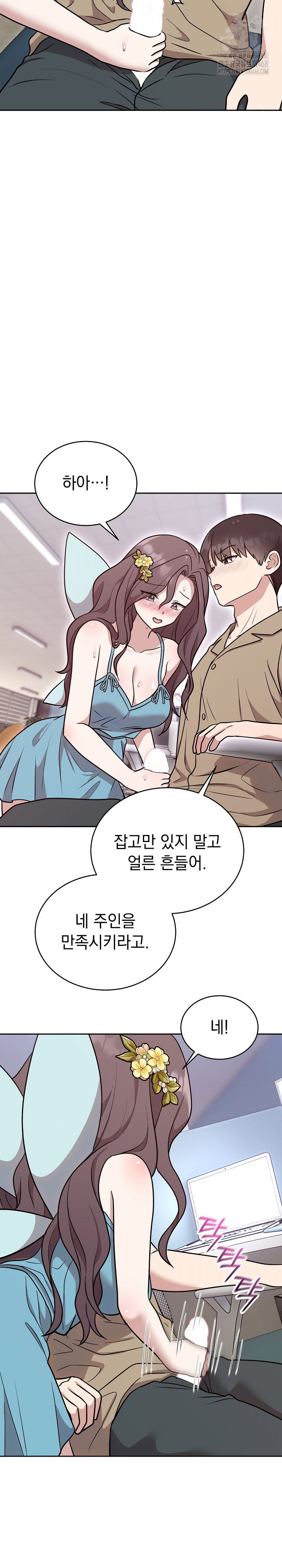 unspeakable-secret-raw-chap-17-20