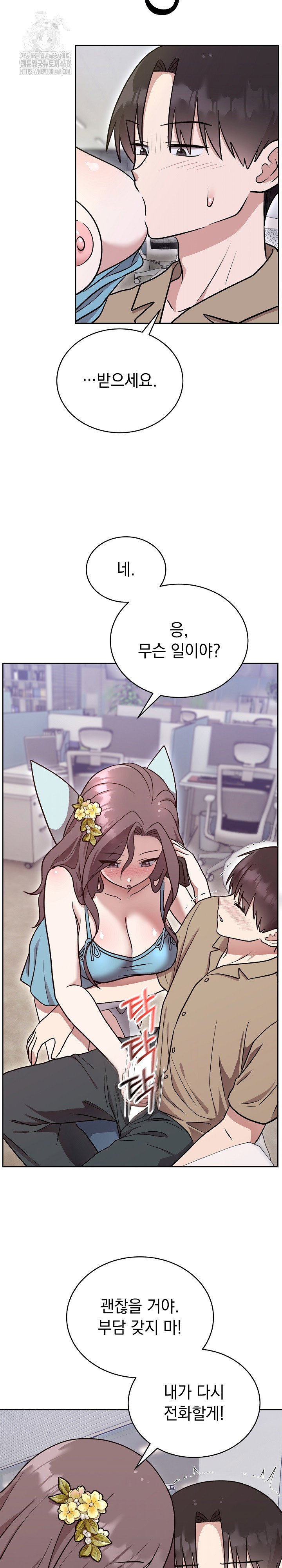 unspeakable-secret-raw-chap-17-23