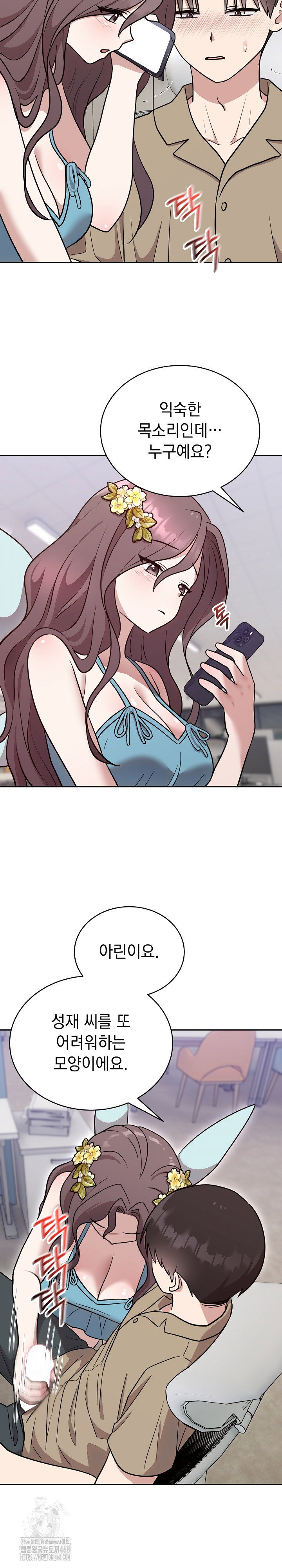 unspeakable-secret-raw-chap-17-24