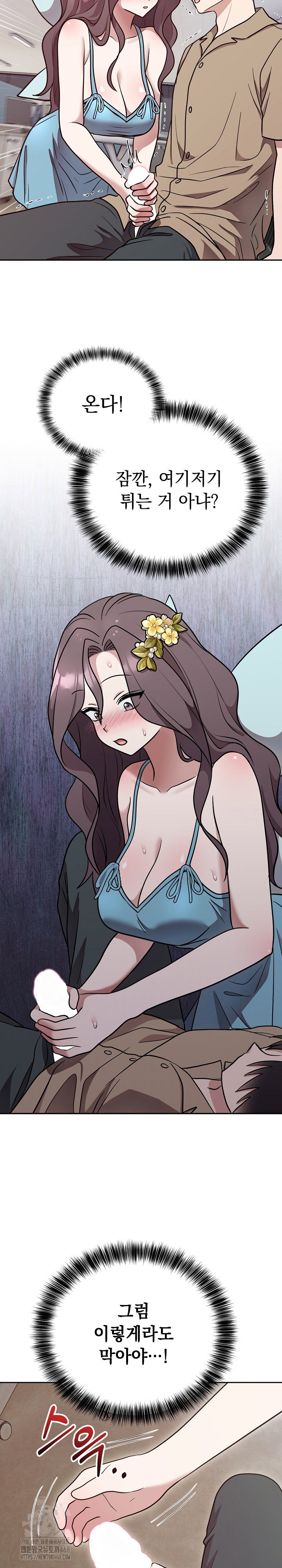 unspeakable-secret-raw-chap-17-26