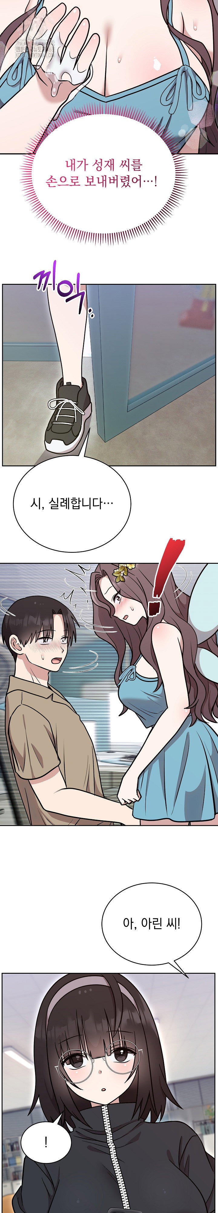 unspeakable-secret-raw-chap-17-28