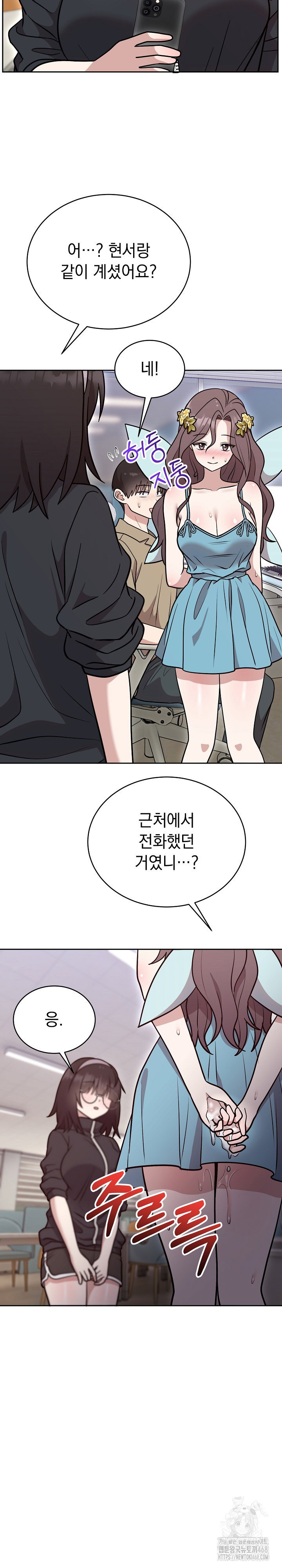 unspeakable-secret-raw-chap-17-29
