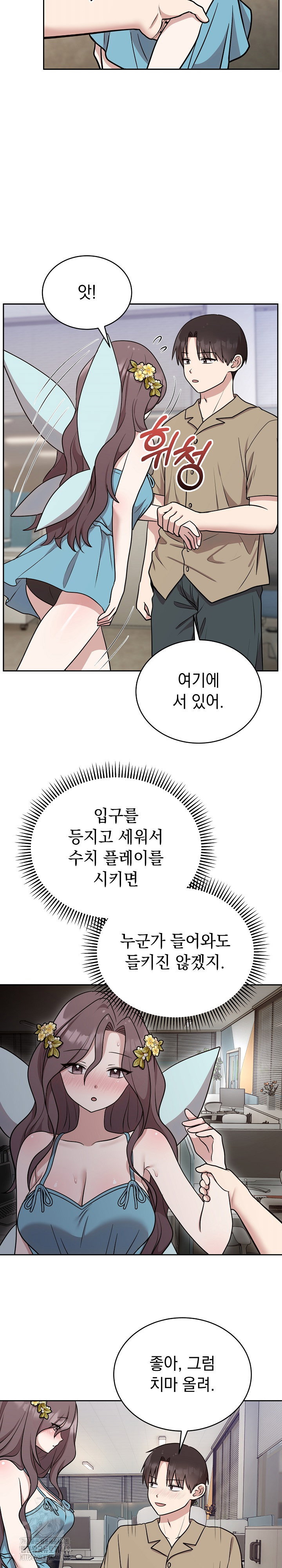 unspeakable-secret-raw-chap-17-5