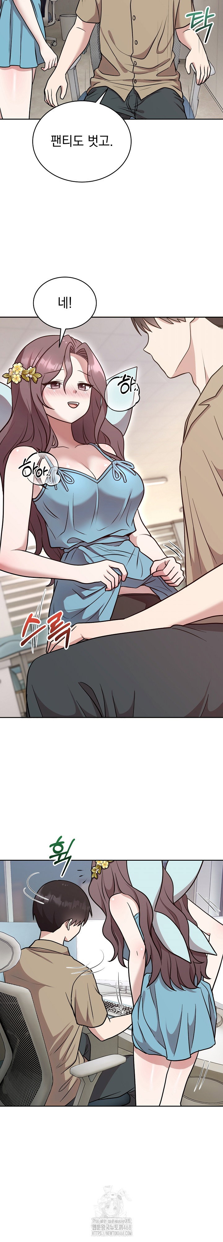 unspeakable-secret-raw-chap-17-6