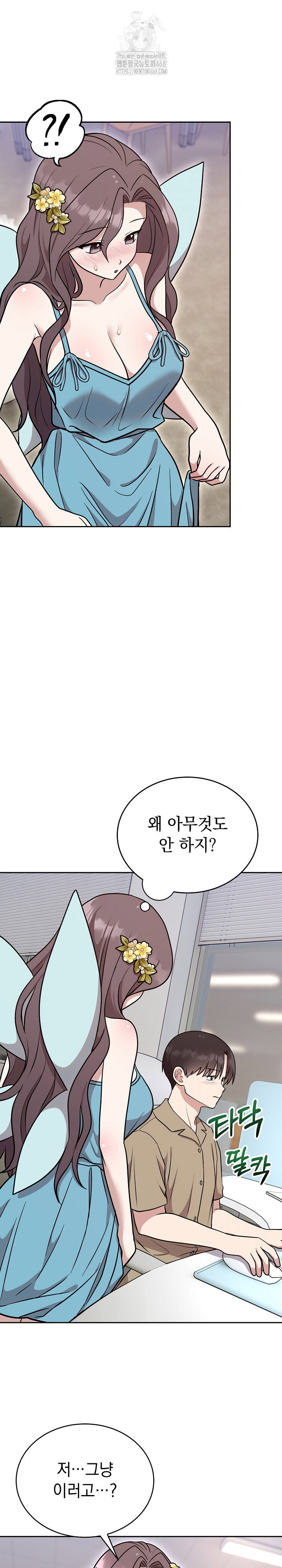 unspeakable-secret-raw-chap-17-7
