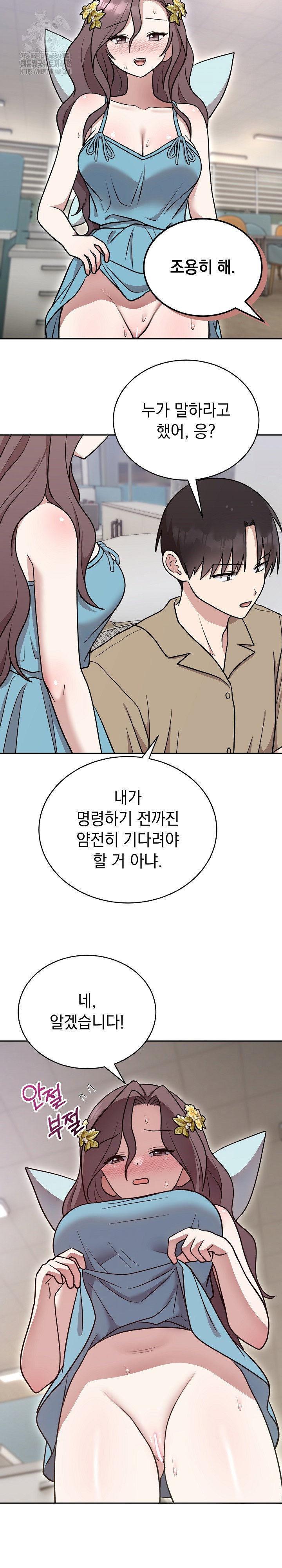 unspeakable-secret-raw-chap-17-8