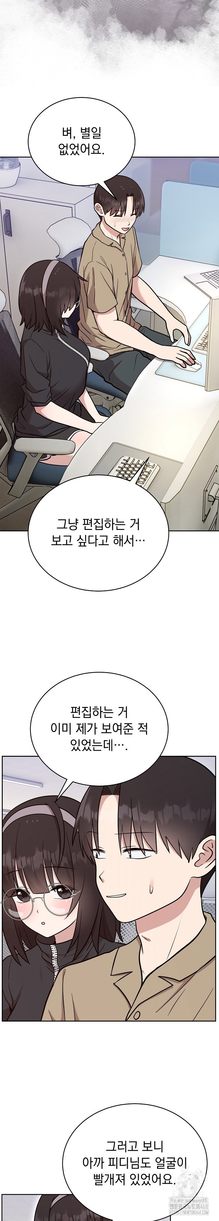 unspeakable-secret-raw-chap-19-9
