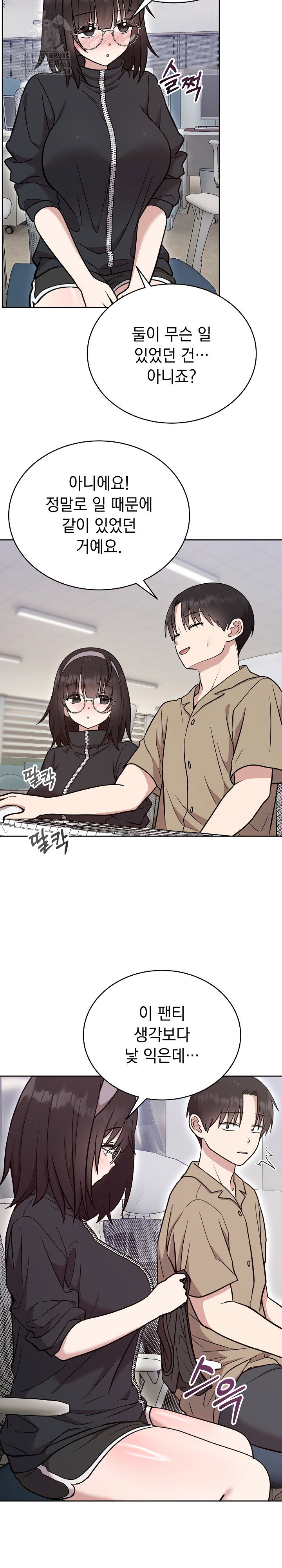 unspeakable-secret-raw-chap-19-10